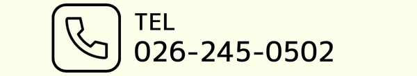 お電話でのお問い合わせはこちら